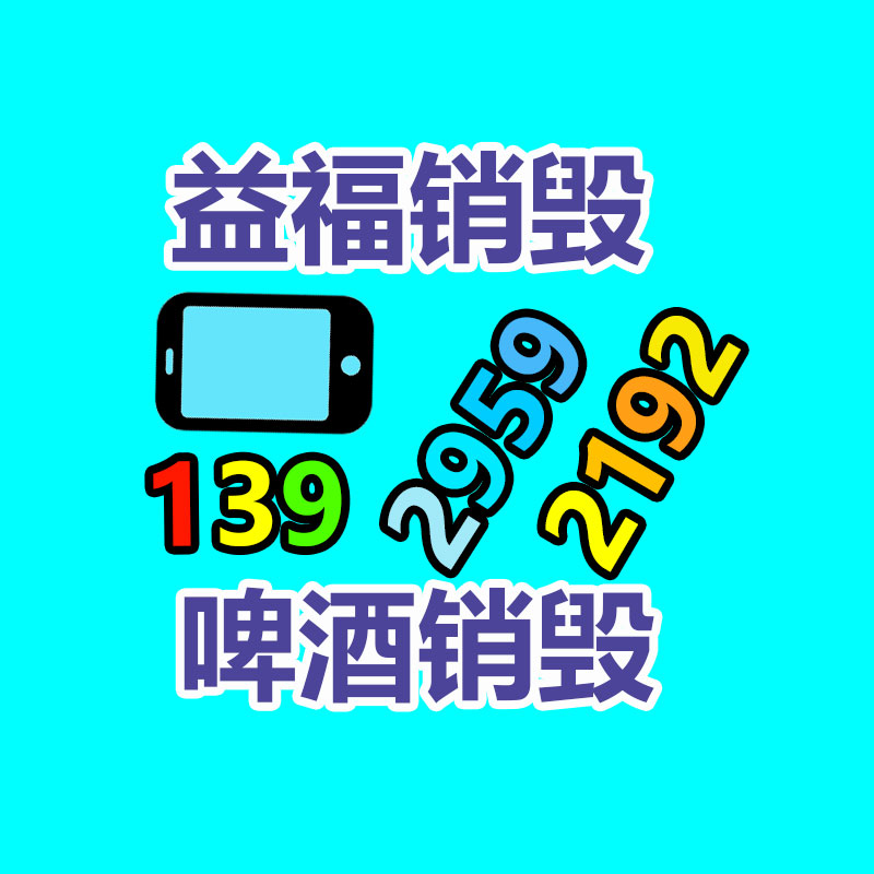 惠州销毁公司：钟睒睒称看不起直播带货的公司家 罗永浩说得有道理