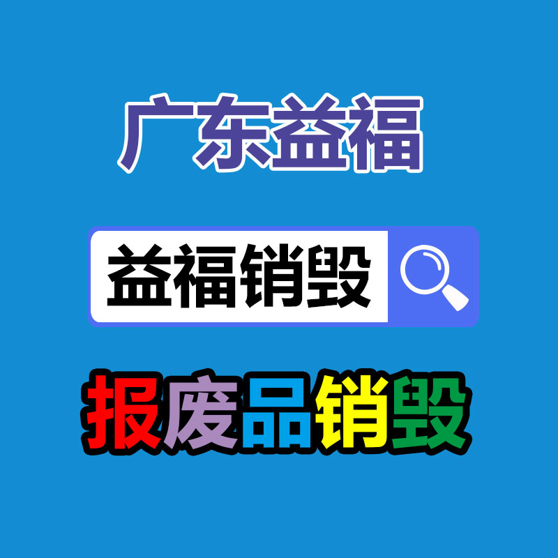 惠州销毁公司：退钱哥为我国队又一次到了巴林支持国足给了我又来的理由