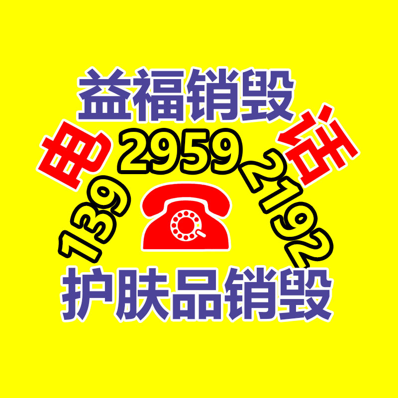 惠州销毁公司：京东今年618从5月31日开始 取消预售现货开卖