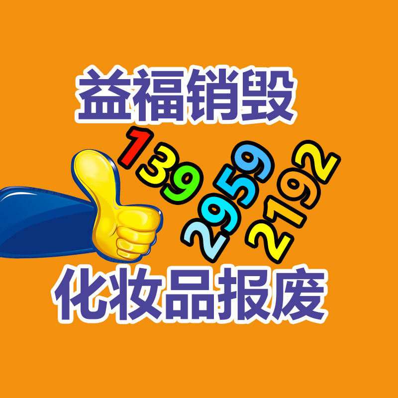 惠州销毁公司：淘宝将关闭全额仅退款评价入口日均拦截超40万笔不合理“仅退款”